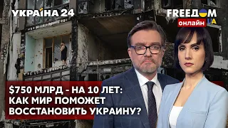 💙💛FREEДОМ. Новая цель россии. В рф останавливаются заводы. Наказание за госизмену - Украина 24