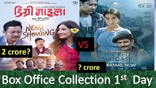 Degree Maila vs The Red Suitcase 1st Day Box Office COllection/Dayahang Rai,Saugat Malla,Bipin Karki