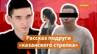 Что происходит в гимназии №175? Что говорят родители и педагоги? Что рассказали знакомые стрелка?