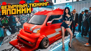 РАЙ АВТОМОБИЛИСТА - ТОКИЙСКИЙ АВТОСАЛОН 2023! ВЕСЬ ТЮНИНГ ЯПОНИИ В ОДНОМ МЕСТЕ!