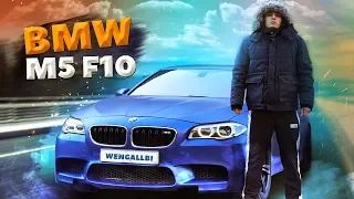 HOW MUCH IS THIS BEAST DANGEROUS? BMW F10 M5 / STAGE 2/750 HP