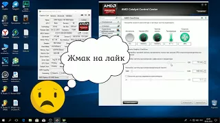 Как разогнать видеокарту AMD