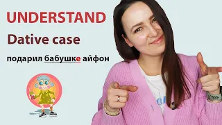 491. Understand Dative Case | Russian Grammar