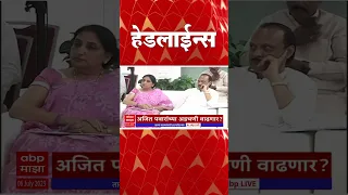 एबीपी माझा हेडलाईन्स 1130AM ABP Majha Marathi News Headlines  TOP Headlines 1130AM 06 July 2023