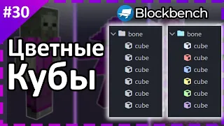 Фишка блокбенч о которой ты не знал || Свой аддон mcbe #30