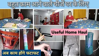 8 Best Home Products जो कम समय और कम मेहनत में पुरे काम करें आसानी से|Housekeeping/Homemaking Hacks