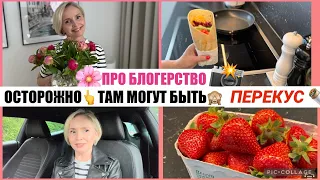 VLOG🇩🇪 НЕ ХОЧУ НАПРЯГАТЬ/ ВЬЕТНАМ 🇻🇳 /В ЦВЕТОЧНОМ МАГАЗИНЕ 💐 / Я ИХ КУПИЛА 😍ЛЁГКИЙ ПЕРЕКУС 🌯БАЛТАЛКА