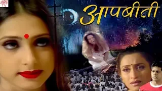 Bo Aanewala Hai | BR Chopra Hindi Tv Serial |