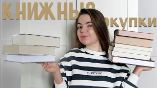 Удивительные и запрещённые КНИЖНЫЕ ПОКУПКИ