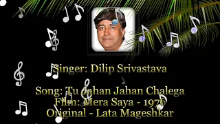 Tu Jahan Jahan Chalega - Mera Saya - 1976