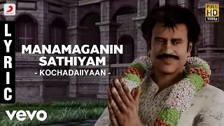 Rajinikanth | Kochadaiiyaan - Manamaganin Sathiyam Lyric