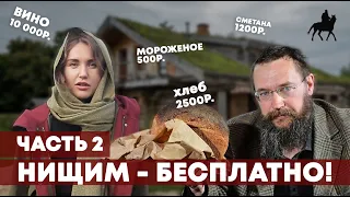 🐏 Герман Стерлигов и Слобода. Часть 2