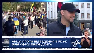 Андрій Тетерук про акцію біля ОП проти відведення військ на Донбасі