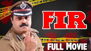 F  I  R  Malayalam Full Movie | Super Hit Action Movie | Suresh Gopi #superhitmalayalammovie