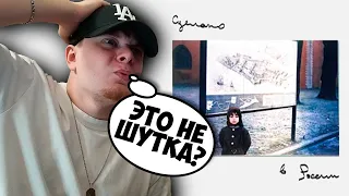 OXXXYMIRON — Сделано в России / РЕАКЦИЯ и РАЗБОР K-DISS!