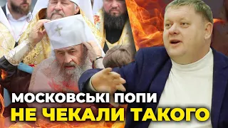 💥БОБИРЕНКО: Українці ГОТОВІ до цього,Попів з УПЦ назвуть ІНОАГЕНТАМИ, санкції ДОБЮТЬ агентів у рясах