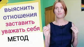 Выход из отношений. Чувство вины. Даю Технику. Остаться друзьями или уйти? Психология отношений