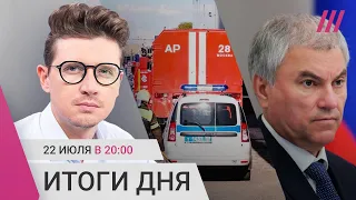 Эвакуация в Крыму из-за взрывов. Авария в ТЦ «Времена года». Лишение гражданства РФ за «экстремизм»