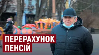 Підвищення пенсій: на скільки збільшаться виплати для жителів Тернопільщини