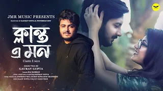 Klanto E Mon - Raj Barman | Official Music Video | New Bengali Sad Song 2021 | JMR Music