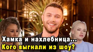 Кто Покинул Шоу и Кто Сильно Разочаровал Михаила Заливако в Шоу Холостяк 11 Сезон 2 Выпуск