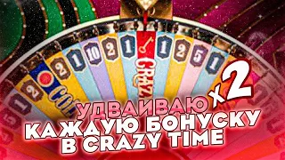 ЗАКИНУЛ 1000 РУБЛЕЙ В CRAZY TIME __ КАК ОКУПИТЬСЯ С 1000 РУБЛЕЙ НА КРЕЙЗИ ТАЙМЕ