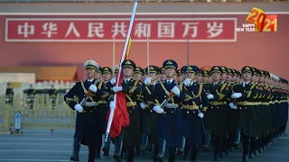 Live: Beijing holds first flag-raising ceremony of 2021 一起去天安门看2021年首场升旗仪式！