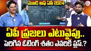 Mood of AP 2024: KK Surveys and Strategies Owner Kiran Analysis on AP Polling Percentage | Sumantv