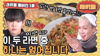 🍜ep.1 | First TREASURE taste. Ramyeon after playing in the water! | The Idol Ramyeonators