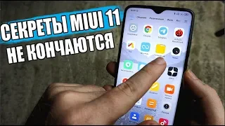 СЕКРЕТНЫЙ РАБОЧИЙ СТОЛ Xiaomi Redmi Note 8 Pro 🔥