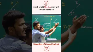 Direction of Cross product 😀#physics #science #experiment #physicsfun #sciencefun #shorts #qci #jee