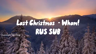 Last Christmas - Wham! RUS SUB