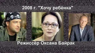 ★🎬2008. Ольга Кабо "Хочу ребёнка" Анонс