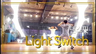 Light switch /dance fitness/ diet dance/ zumba / Trend dance /yuldance