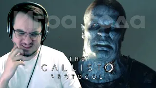 Мэддисон прошел The Callisto Protocol