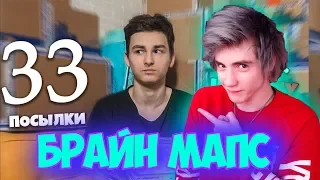 TheBrianMaps 33 посылки за одно видео (я чуть не сошёл с ума) Реакция | Брайн мапс | Брайн Реакция