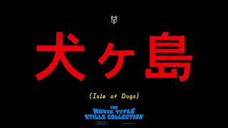 Isle of Dogs (2018) title sequence