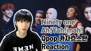 Ninety one - Ah!Yah!Mah! 카자흐스탄 노래를 들어보자~!! Korean Reaction