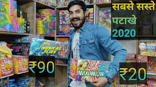 सबसे सस्ते पटाखे (पटाखा सम्राट) | CHEAPEST CRACKERS MARKET JAIPUR 2020 | INDIA