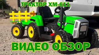 Полный видео обзор Трактора John Deere XM 611 - Raspashonka.ua