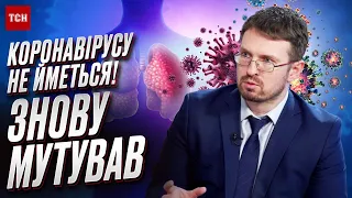 ☣️😱 Мутований коронавірус “Eris” шириться світом! Він дуже заразний  - Кузін