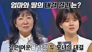 [39호 vs 64호] 깊은 여운을 남긴 두 모녀 대결의 승자는?! 싱어게인2(singagain2) 6회 | JTBC 220110 방송