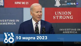 Новости США за минуту: Бюджет-2024