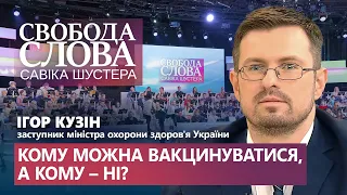 Перехворіли? Вагітні? Вакцинуйтеся! Ігор Кузін