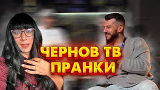 ЧЕРНОВ ТВ | ПРАНКИ | ДЕНЬГИ | ДВА СТВОЛА