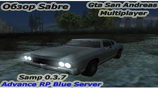 Обзор-Sabre--Samp 0.3.7 Advance RP Blue Server
