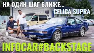 Ярик. На шаг ближе к мечте. Toyota Celica Supra