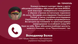 Нацгвардієць із Тернопільщини помер  сьогодні у лікарні