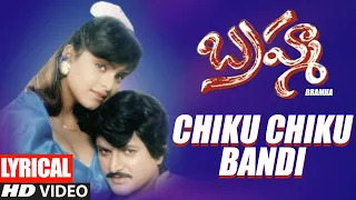 Chikku Chikku Bandi Lyrical Video Song | Telugu Brahma Movie | Mohan Babu, Aishwarya | Bappi Lahiri