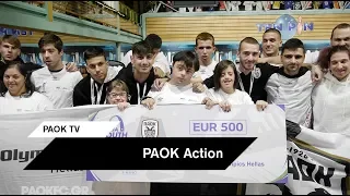 PAOK Action: Η Κ19 δίπλα στα Special Olympics Hellas - PAOK TV